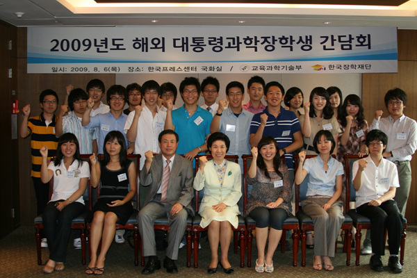 2009년 해외 대통령과 학장학생 간담회 개최사진