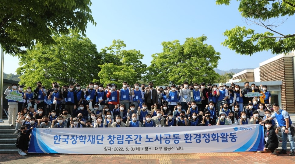  한국장학재단,「창립 13주년 기념 노사공동 지역사회 공헌활동」전개