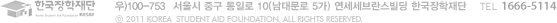 한국장학재단