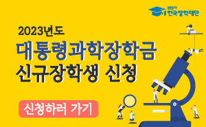 대통령 롤링배너