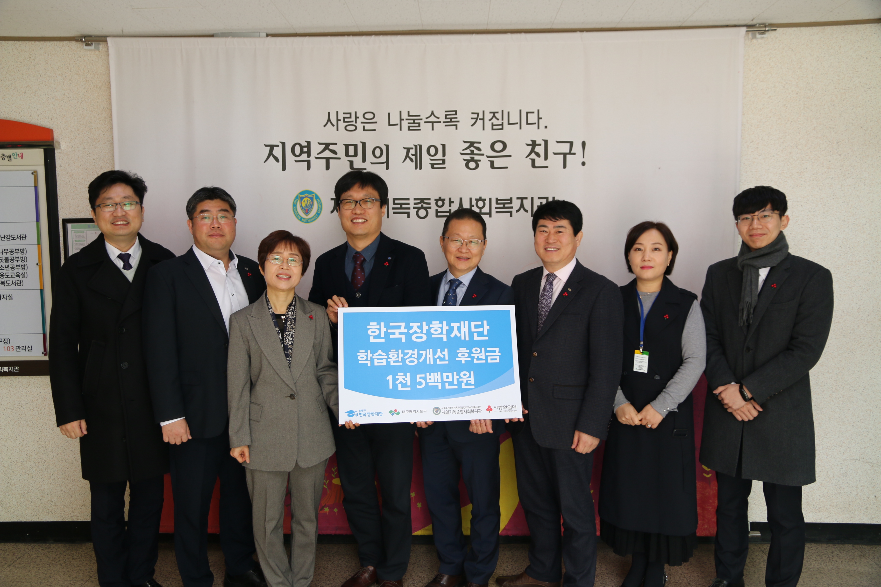2019년 공부방 개선 사업 지원 행사