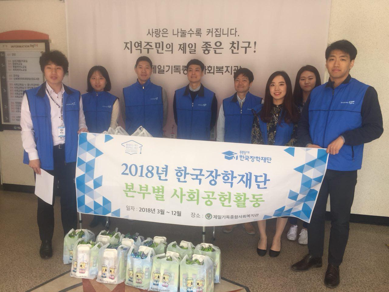 2018년도 본부별 사회공헌활동(독거노인 반찬 배달)