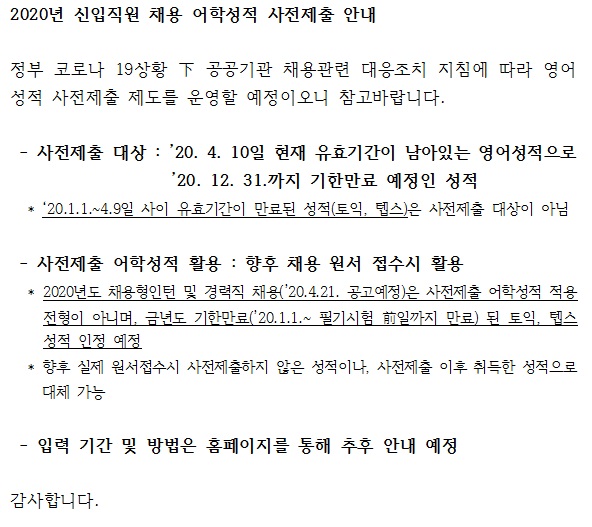 채용안내.jpg
