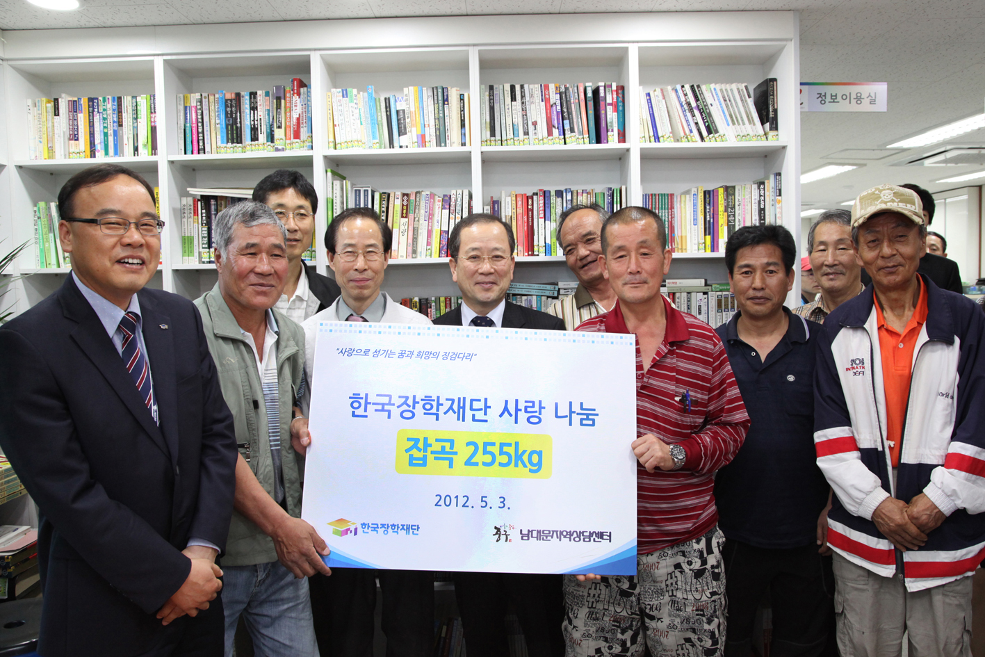 사랑의 쌀나눔