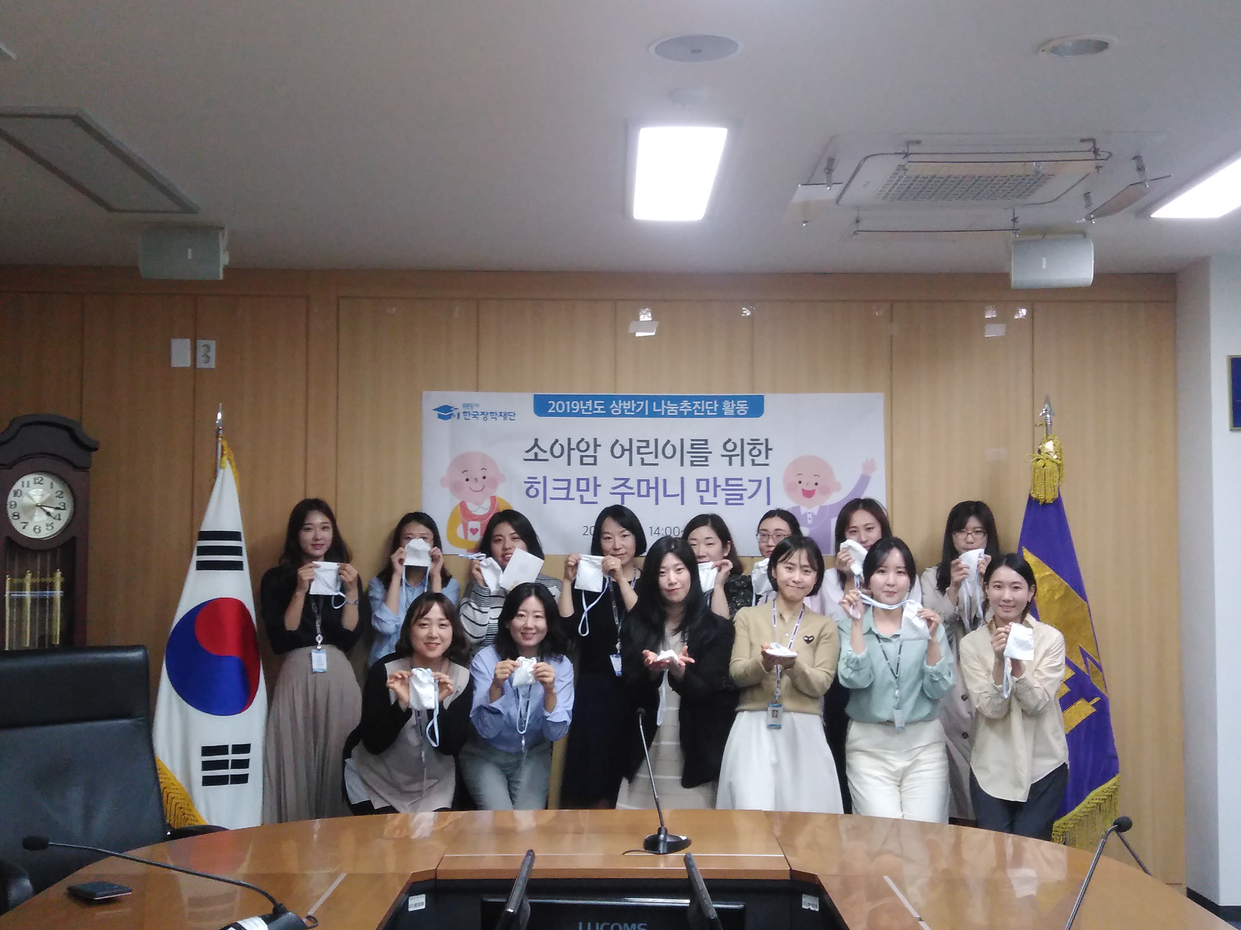 2019년도 나눔추진단