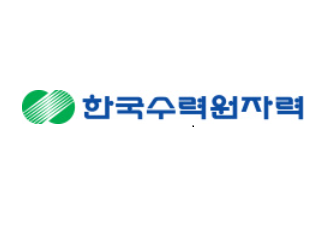한국수력원자력