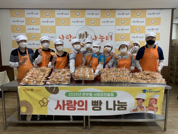 2020년 사랑의 빵 나눔