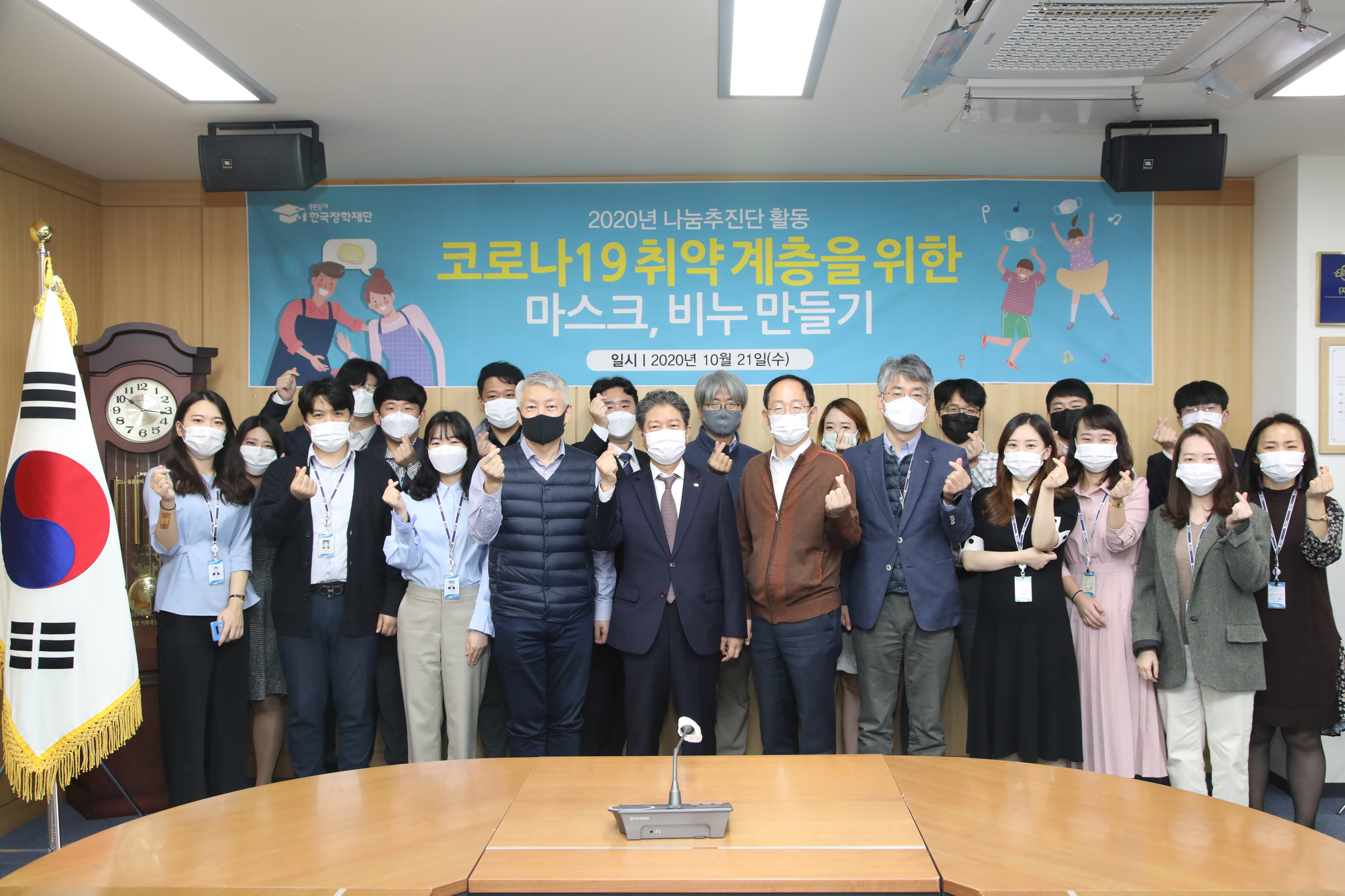 2020년 나눔추진단