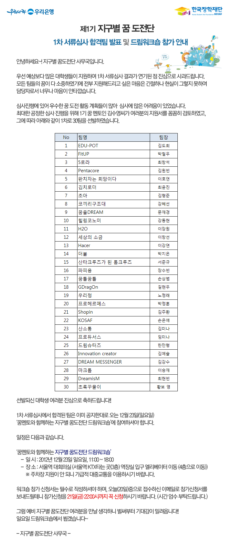 아래 대체텍스트를 참조해주세요