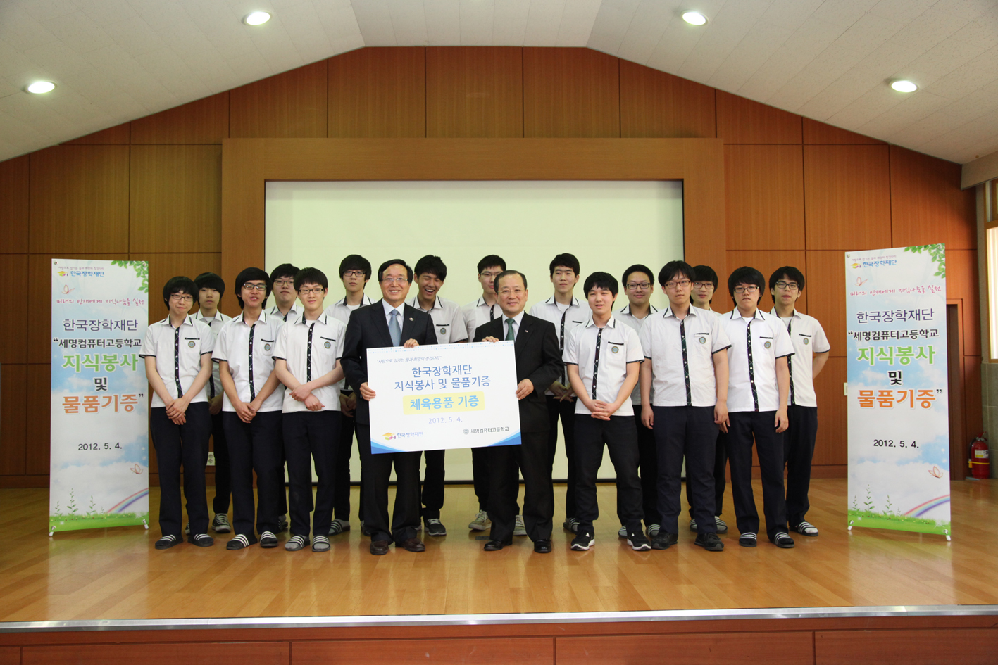 세명컴퓨터고등학교 지식봉사