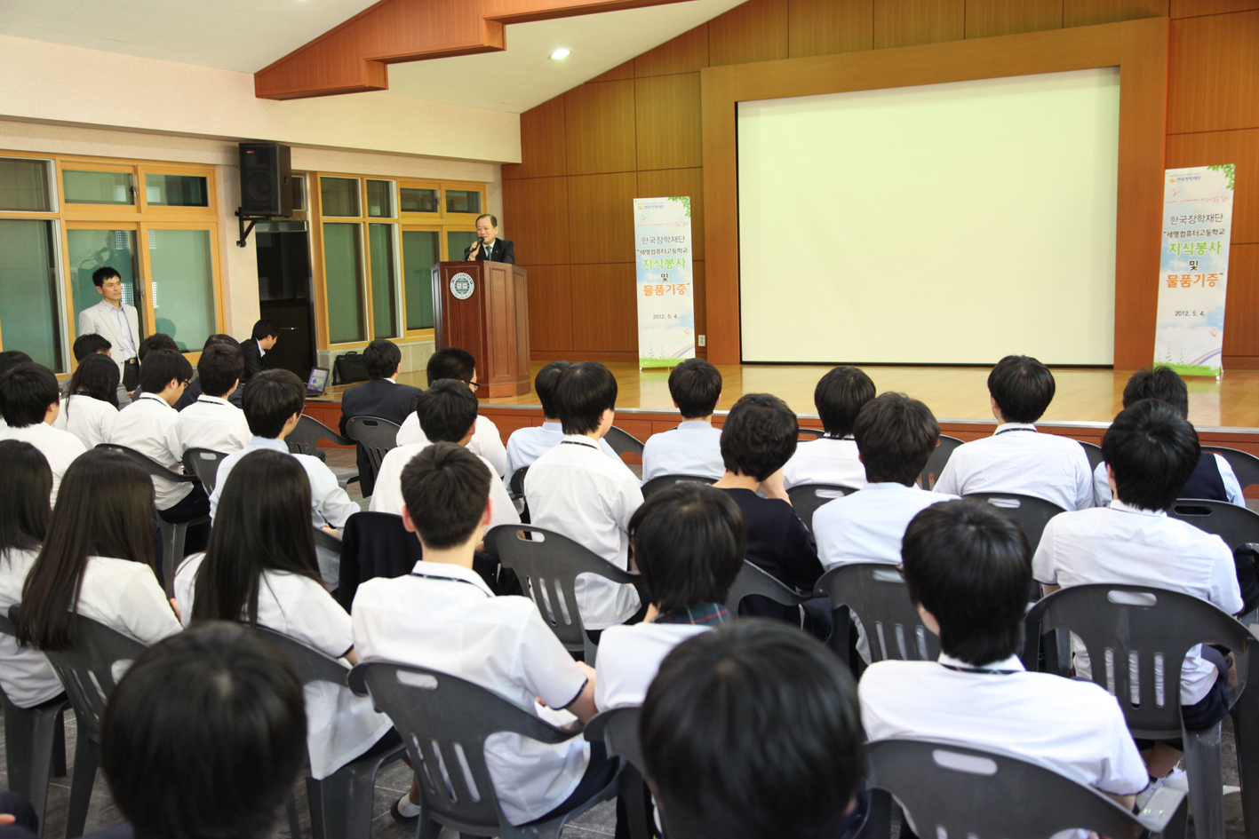 세명컴퓨터고등학교 지식봉사