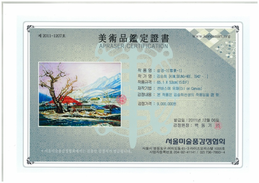 19. 설경-1 (김승희 作)