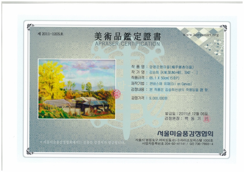 17. 양평은행마을 (김승희 作)