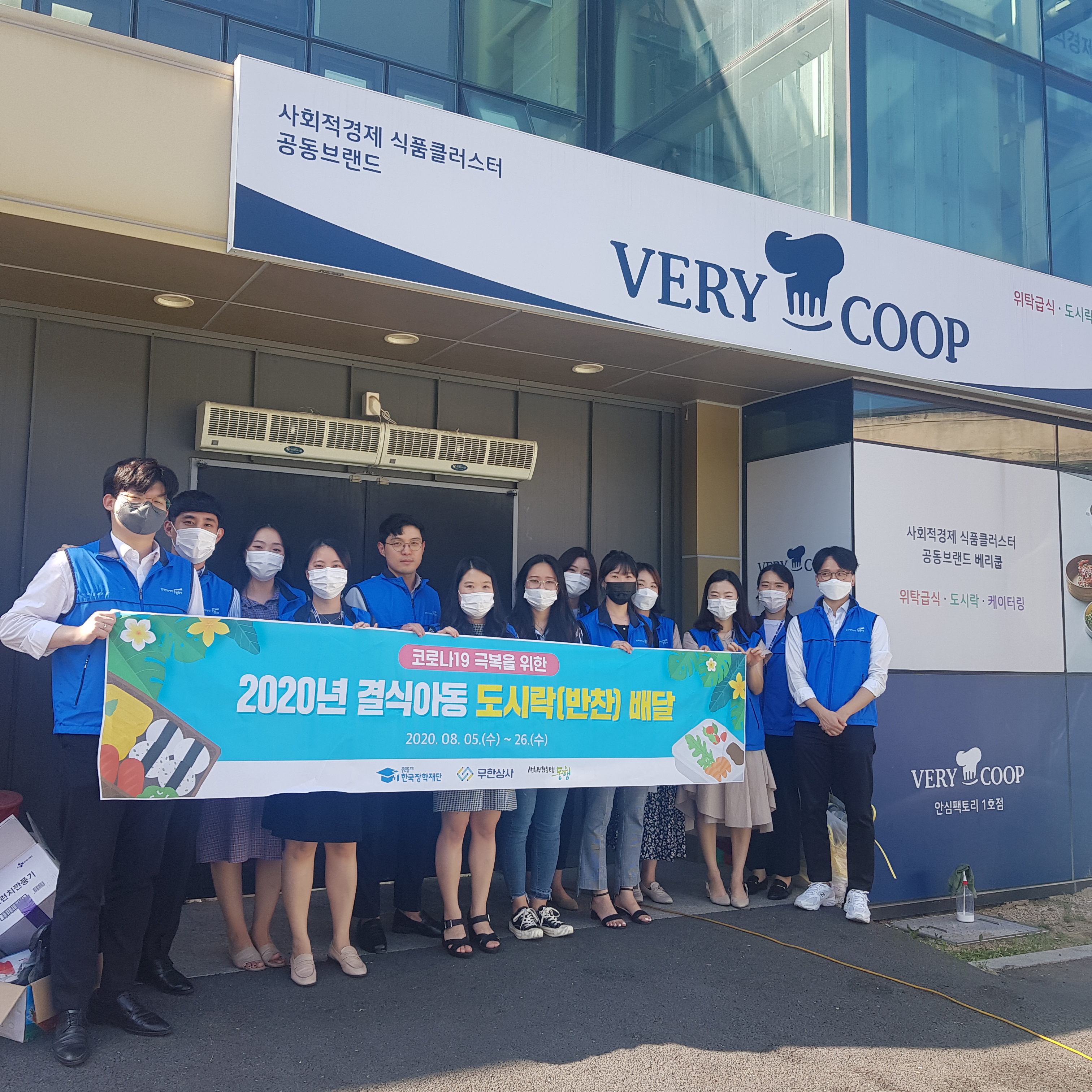 2020년 결식아동 도시락(반찬) 지원
