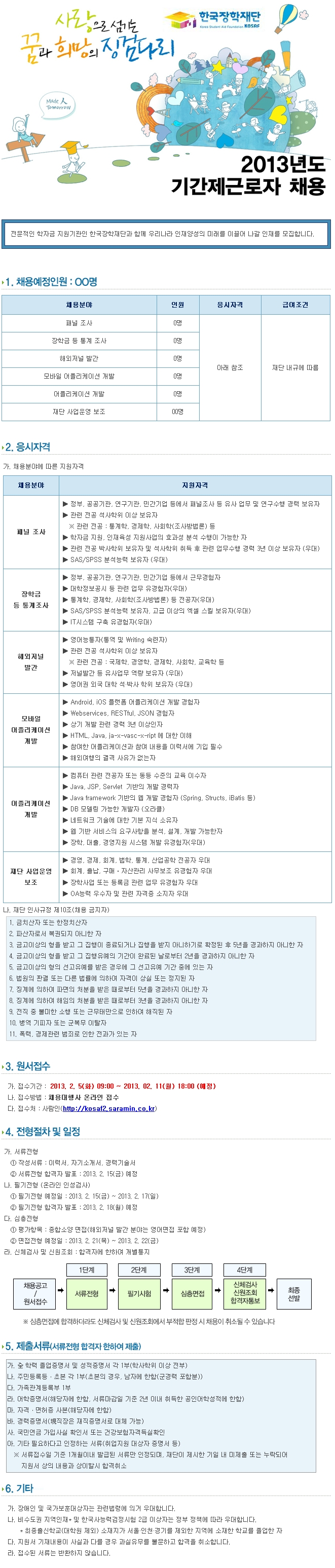 아래 대체텍스트를 참조해주세요