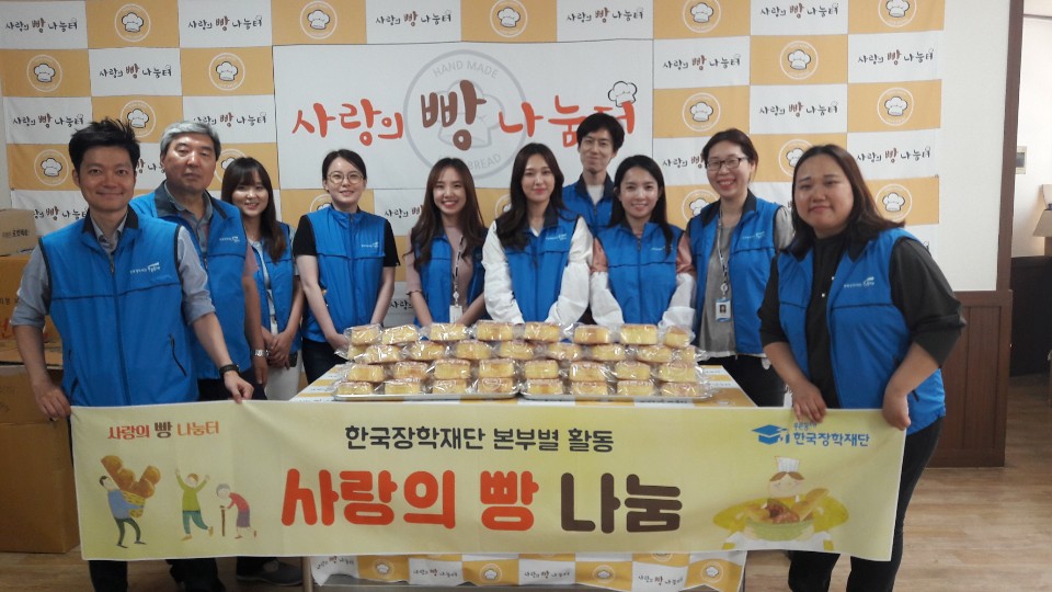2019년도 본부별 사회공헌활동(사랑의 빵나눔터)
