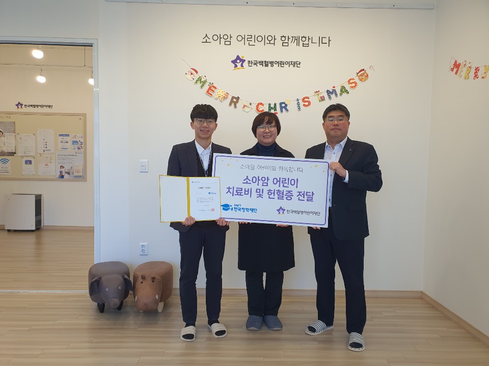 2019년도 소아암 환우 지원