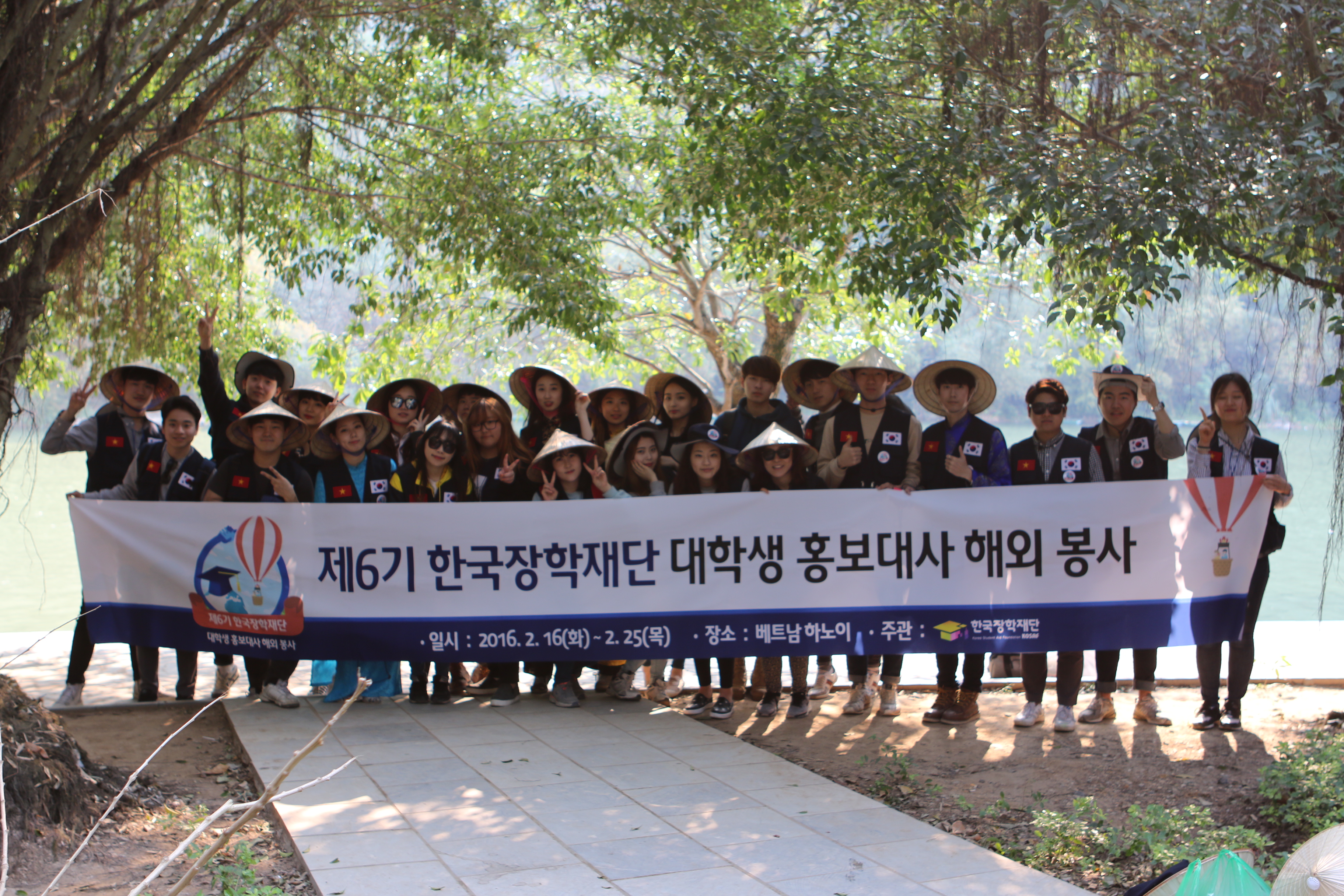 [6기] 제6기 대학생 홍보대사 해외봉사활동 