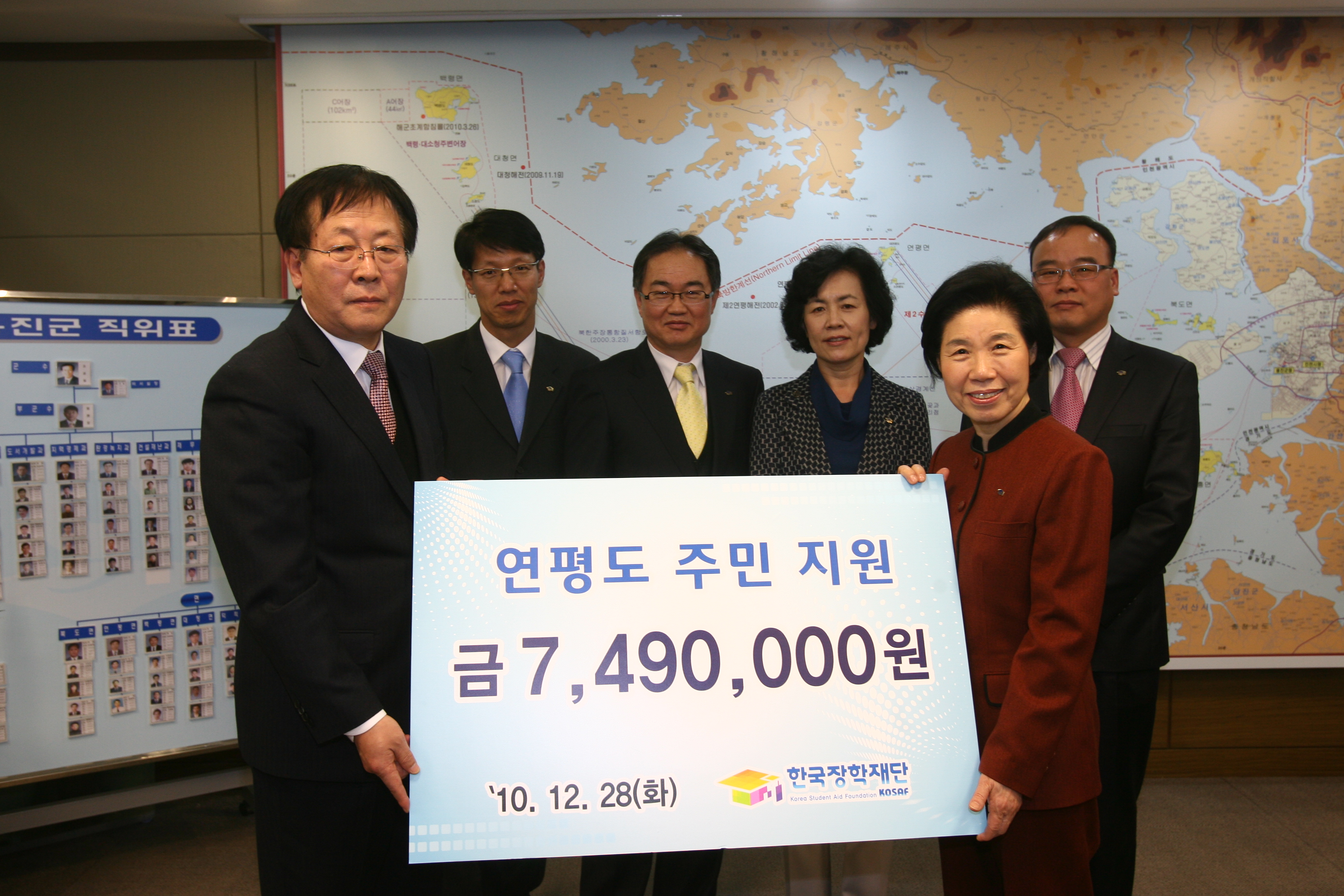 연평도 피폭관련 성금전달