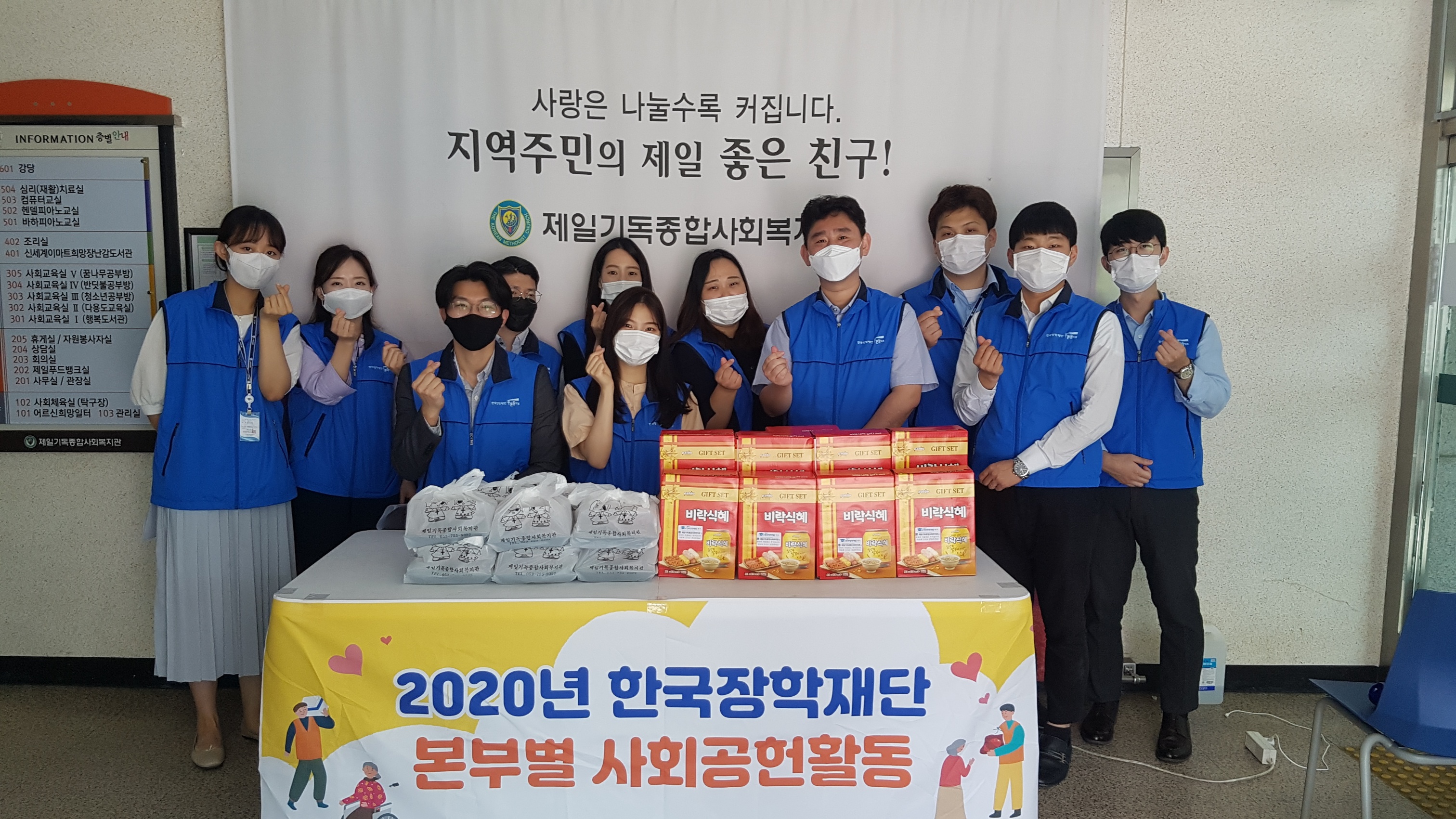 2020년 독거노인 반찬 배달