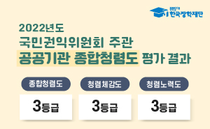 2022년 공공기관 청렴도 측정결과