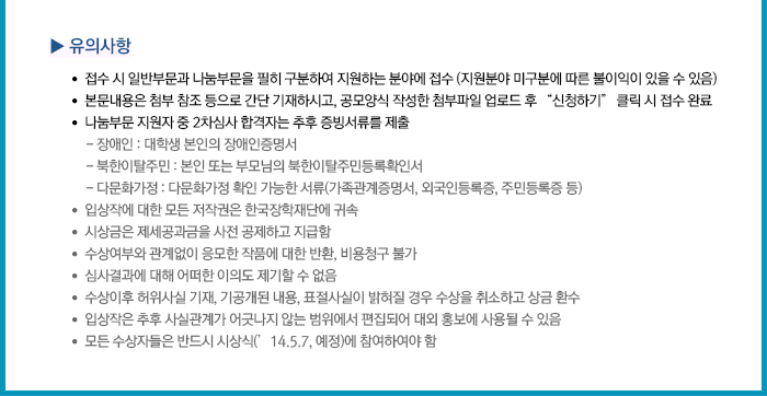 제6회 정부학자금지원 수기공모전_자세한 내용은 아래와 같습니다.