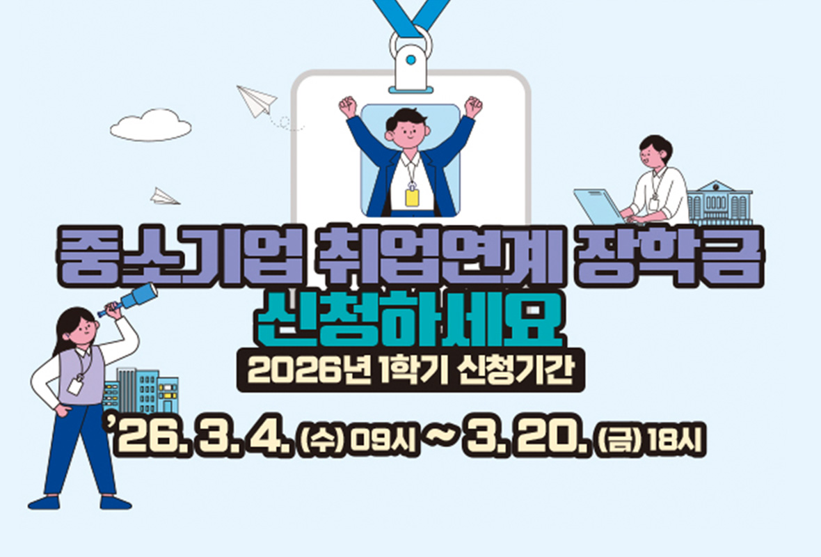 희망사다리1_중소기업취업연계