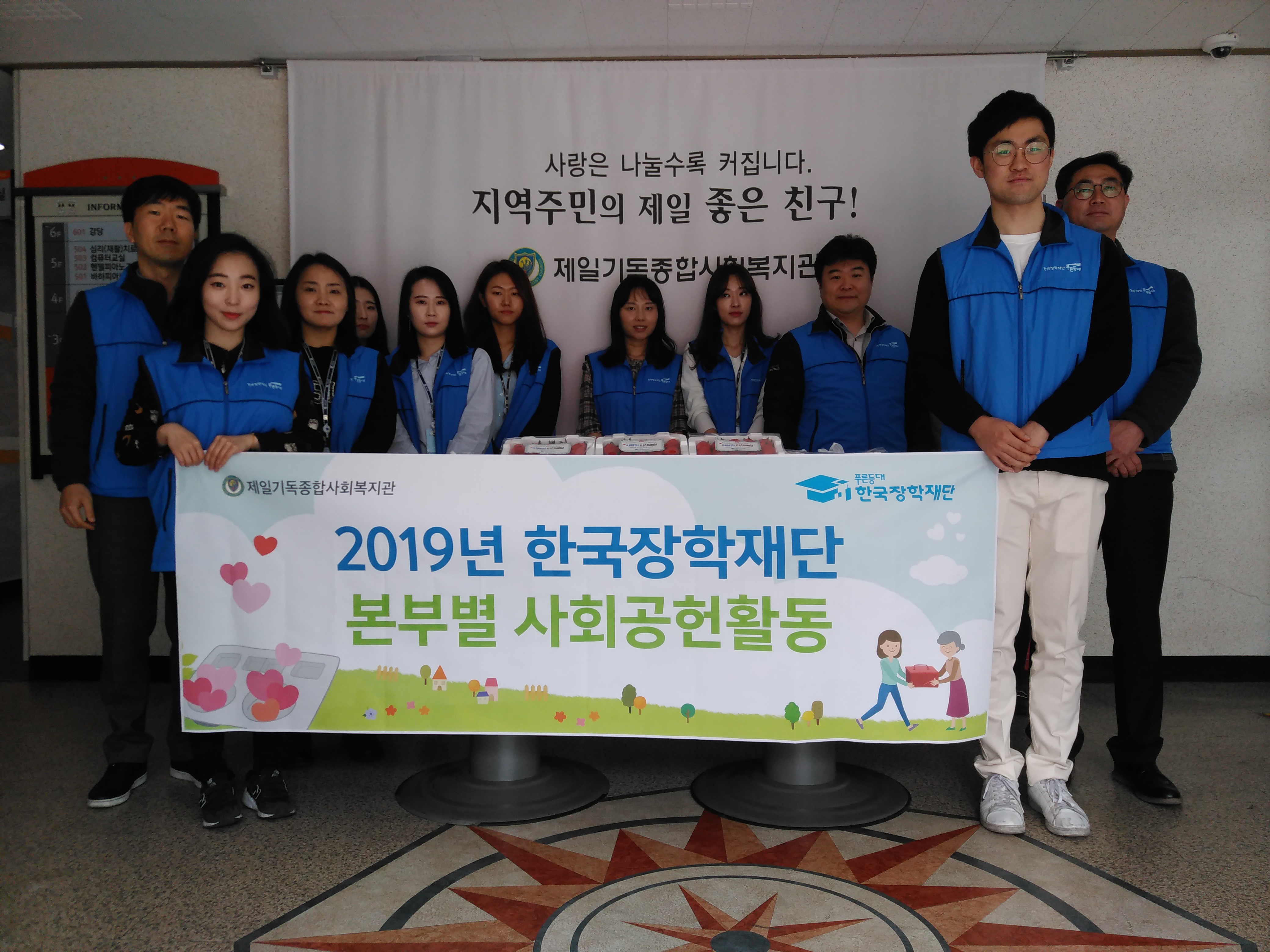 2019년도 본부별 사회공헌활동(독거노인 반찬배달)