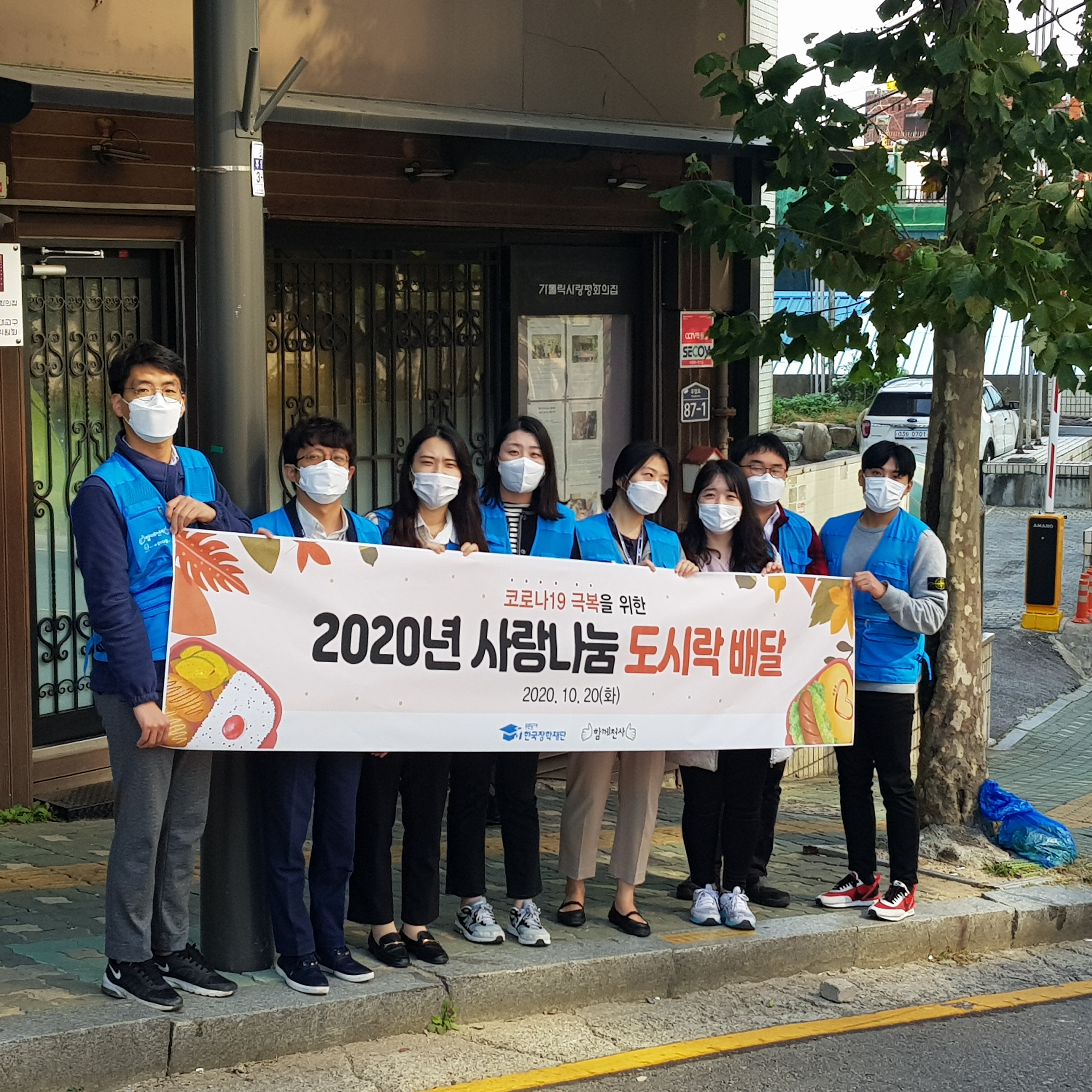 2020년 쪽방촌 도시락 배달