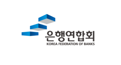 전국은행연합회