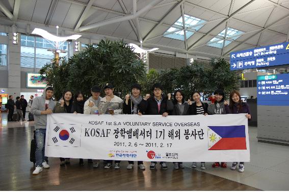 KOSAF 장학앰배서더 1기 해외 봉사