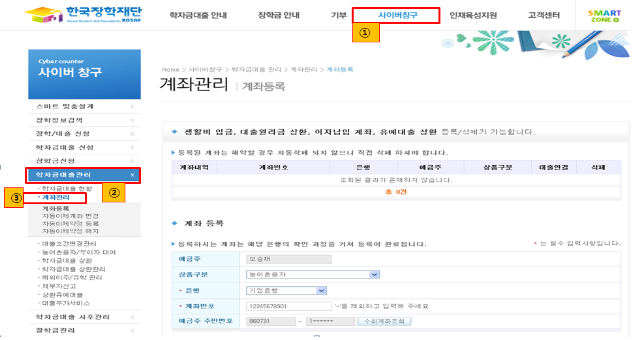 계좌등록순서 이미지