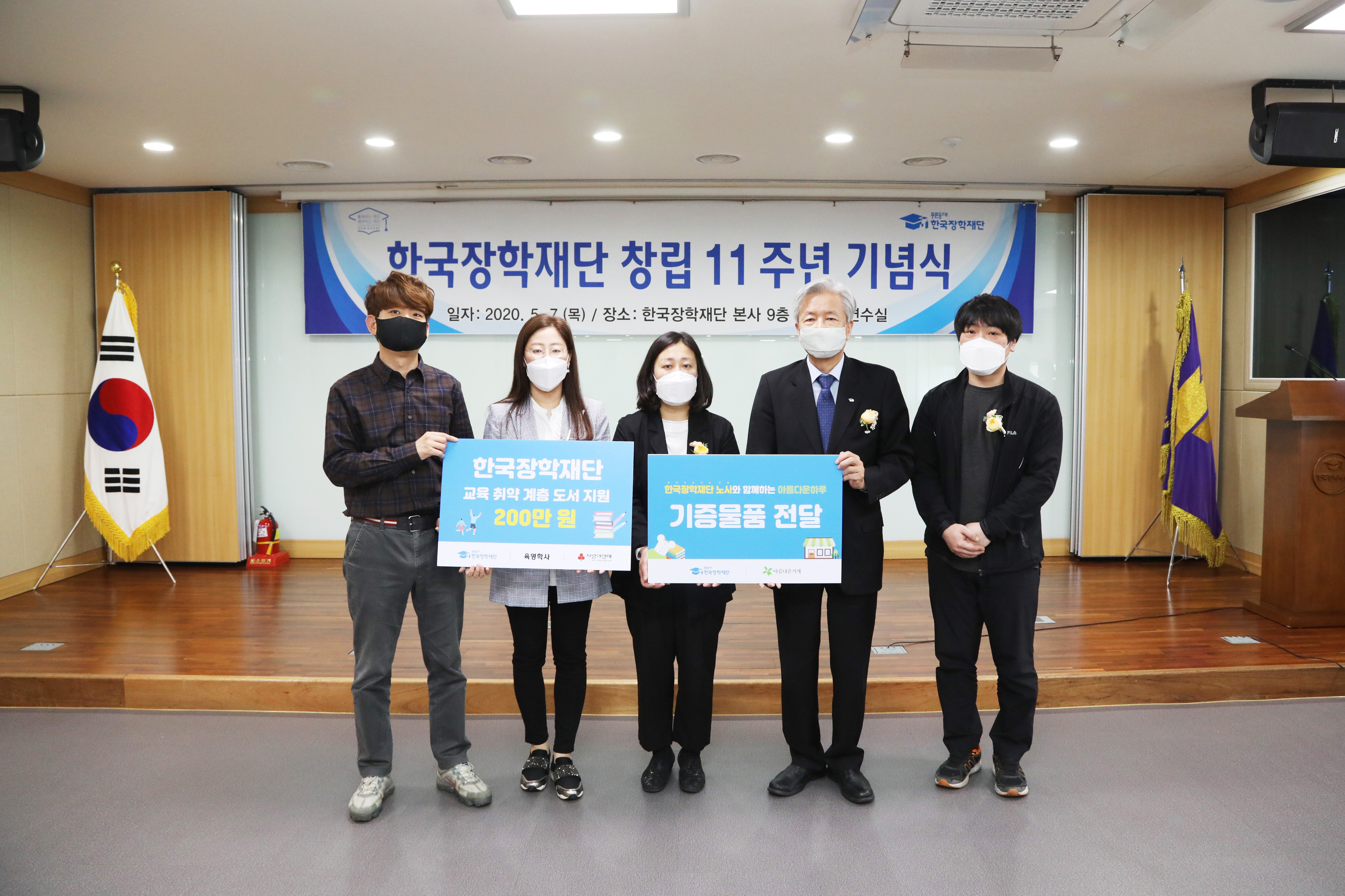 2020년 취약 계층 학습지 지원 및 노사 공동 사회공헌