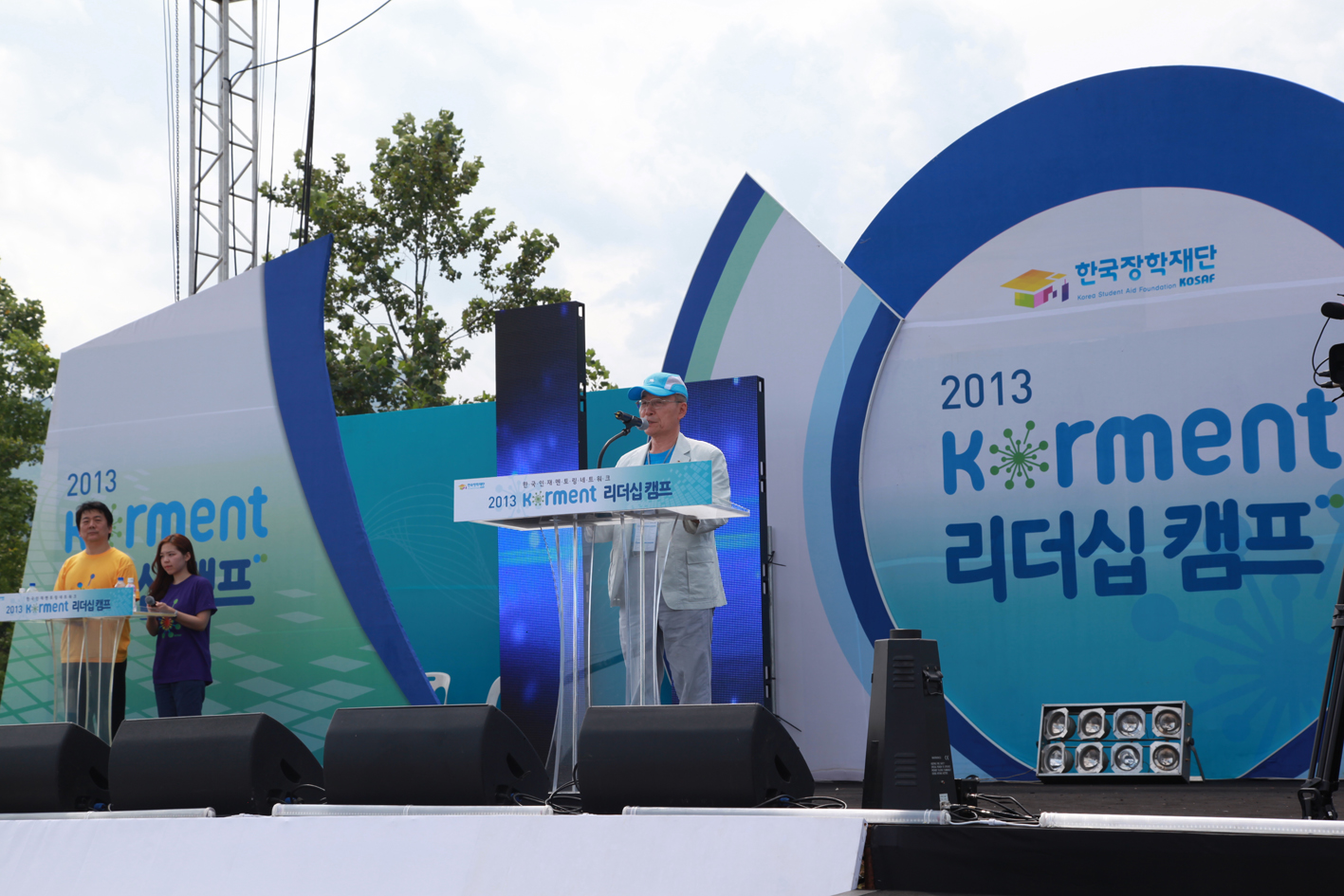 2013 한국인재멘토링네트워크 리더십 캠프