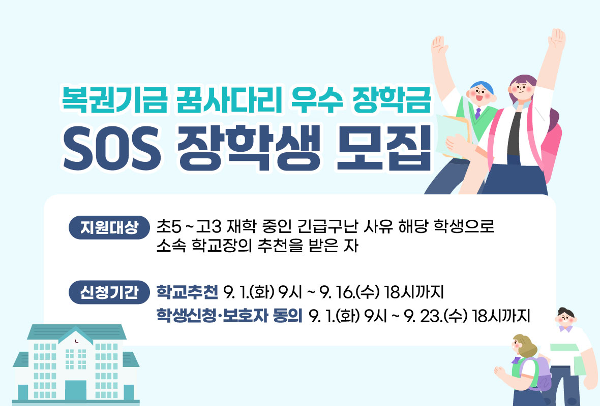 2026년 복권장학금 신청 배너