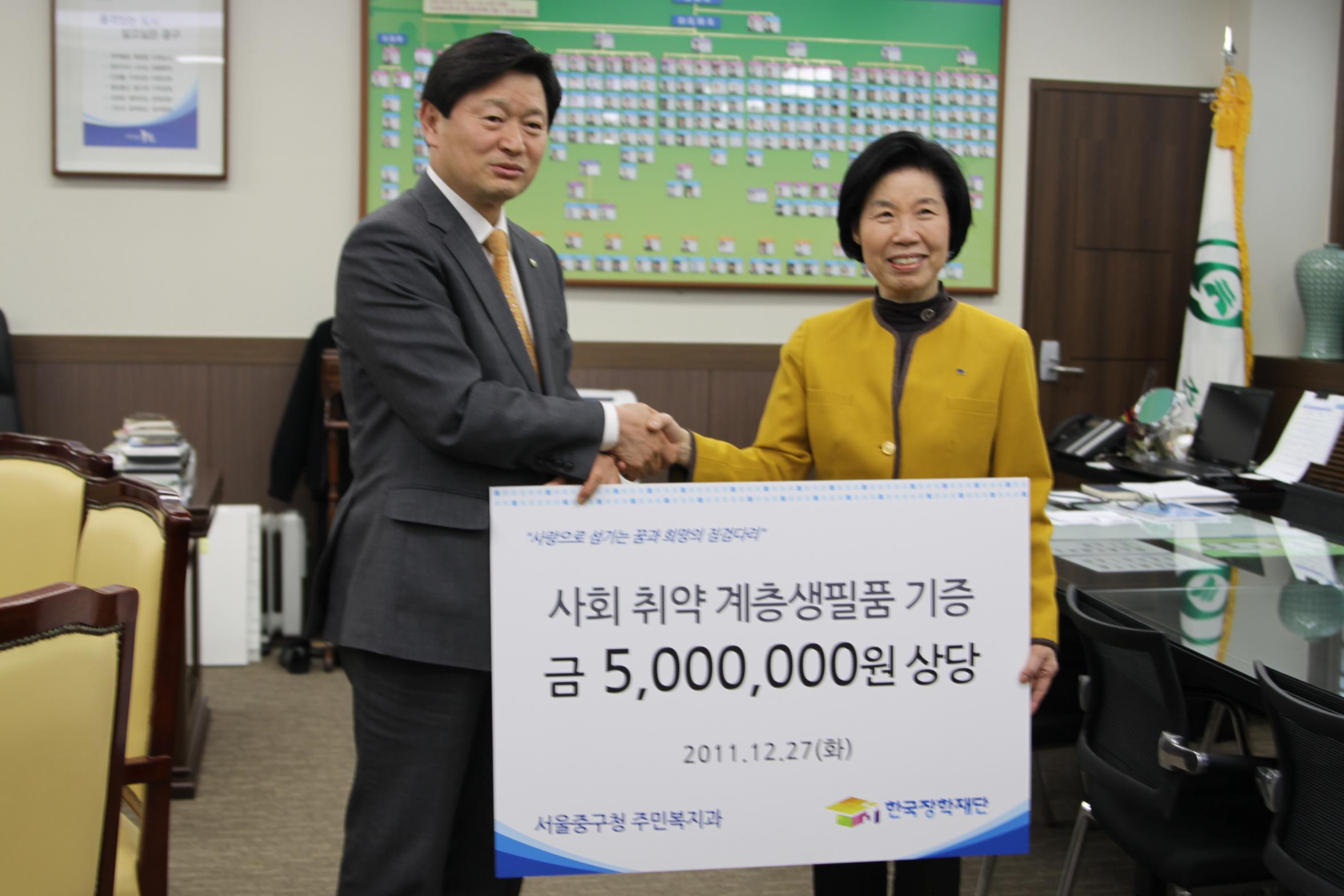 서울 중구청 사회취약 계층 생필품 기증