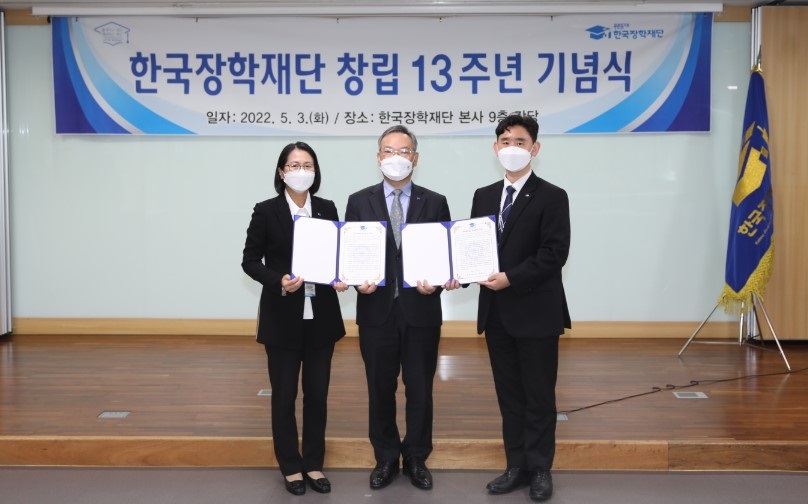 한국장학재단 창립 13주년 기념식에서 “윤리경영 선언식” 개최