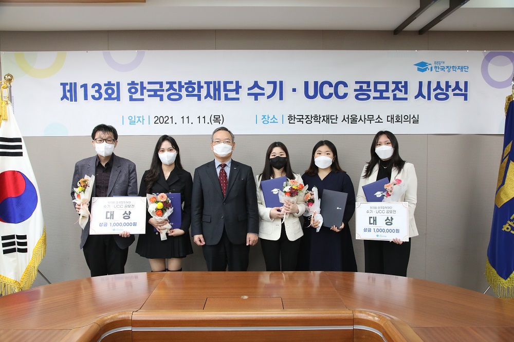 제13회 수기·UCC 공모전 시상식 개최