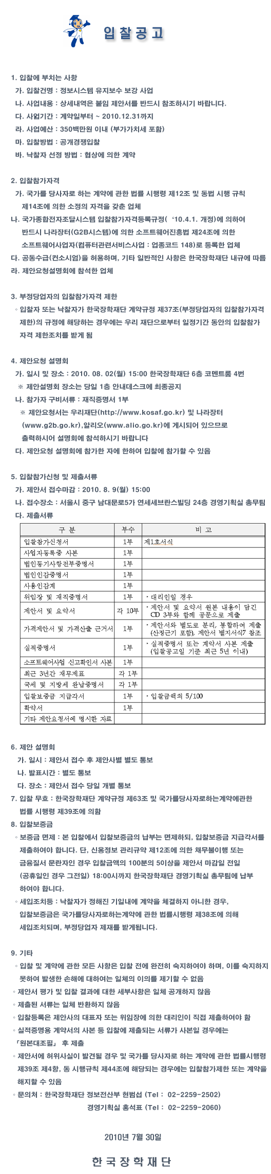 아래 대체텍스트를 참조해 주세요