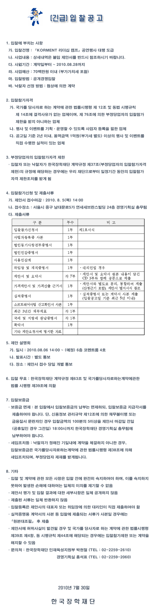 아래 대체텍스트를 참조해 주세요